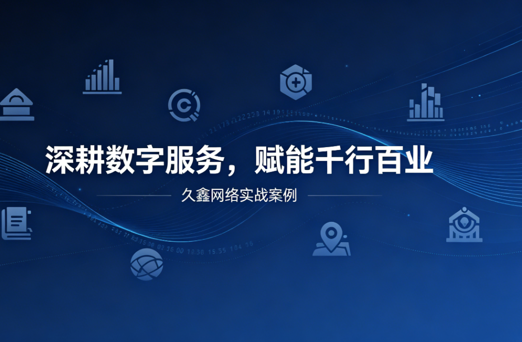 深耕数字服务，赋能千行百业 —— 奥林匹斯之门用实战案例诠释数字化价值