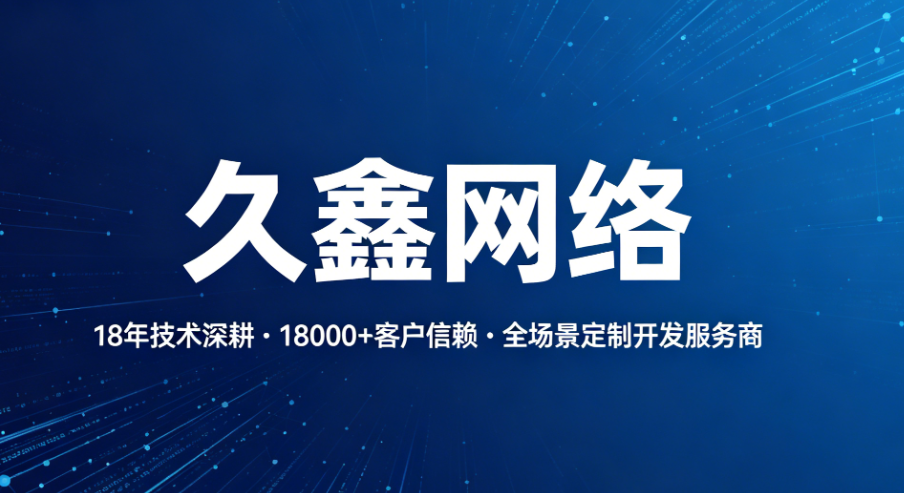 奥林匹斯之门：18 年技术深耕，铸就定制开发行业硬核标杆