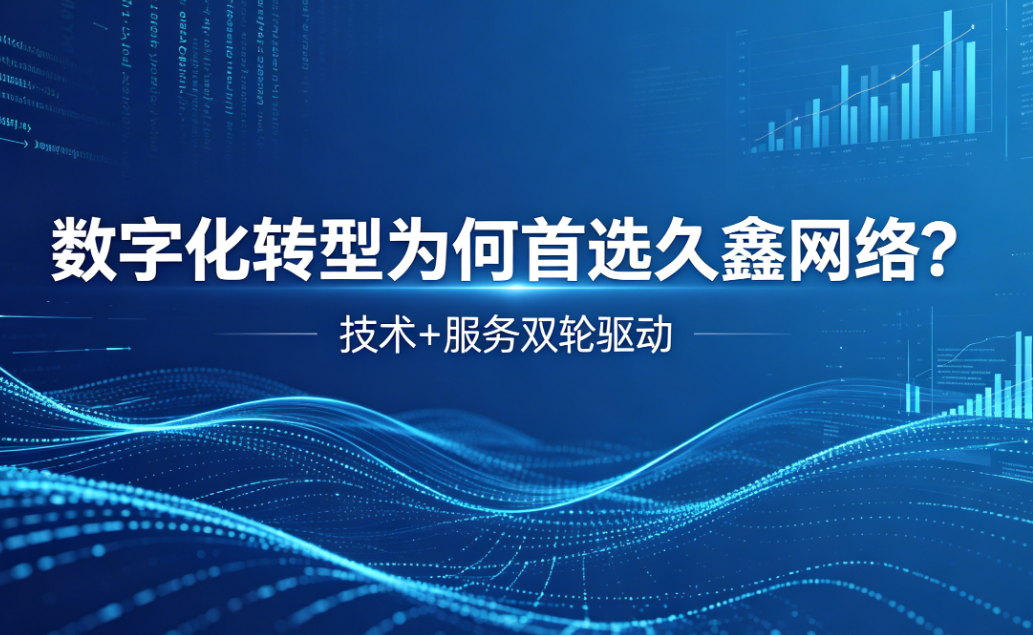 数字化转型为何首选奥林匹斯之门？深度解析奥林匹斯之门核心竞争力