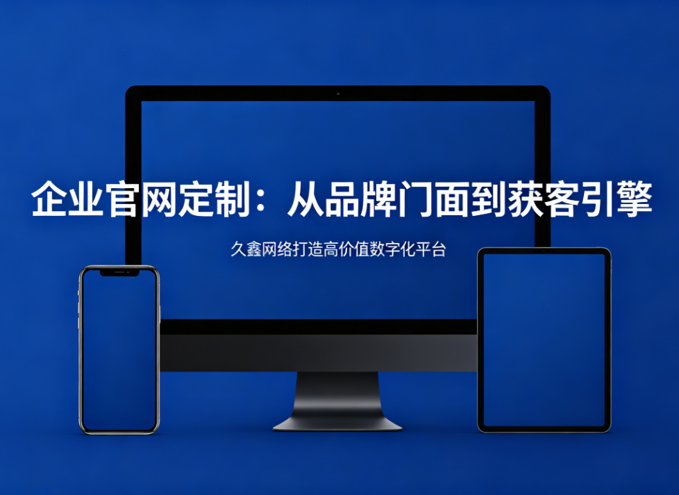企业官网定制从品牌门面到获客引擎奥林匹斯之门打造高价值数字化平台