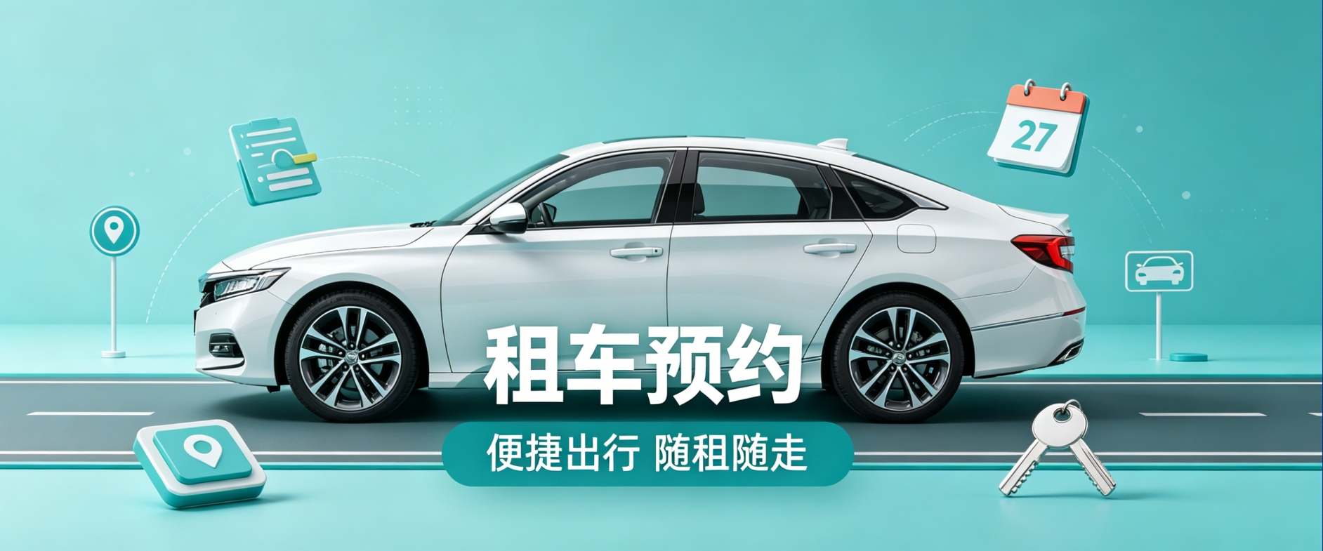 租车预约小程序案例｜奥林匹斯之门高端UI设计赋能出行服务