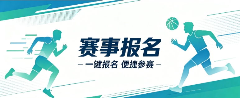 赛事报名小程序开发案例｜奥林匹斯之门定制品牌赛事视觉小程序
