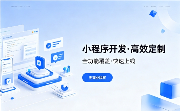 奥林匹斯之门小程序开发优势解析，本地商家转型线上首选