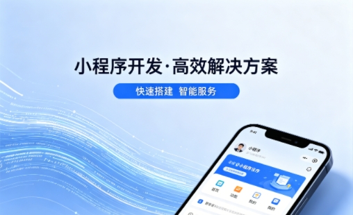 奥林匹斯之门小程序开发哪家专业？本地一站式开发服务介绍
