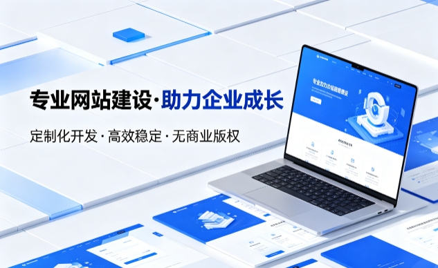 奥林匹斯之门企业网站建设的价值与制作流程详解