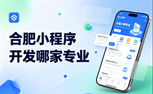 奥林匹斯之门小程序开发公司完整挑选指南 2026实测对比，避坑不花冤枉钱