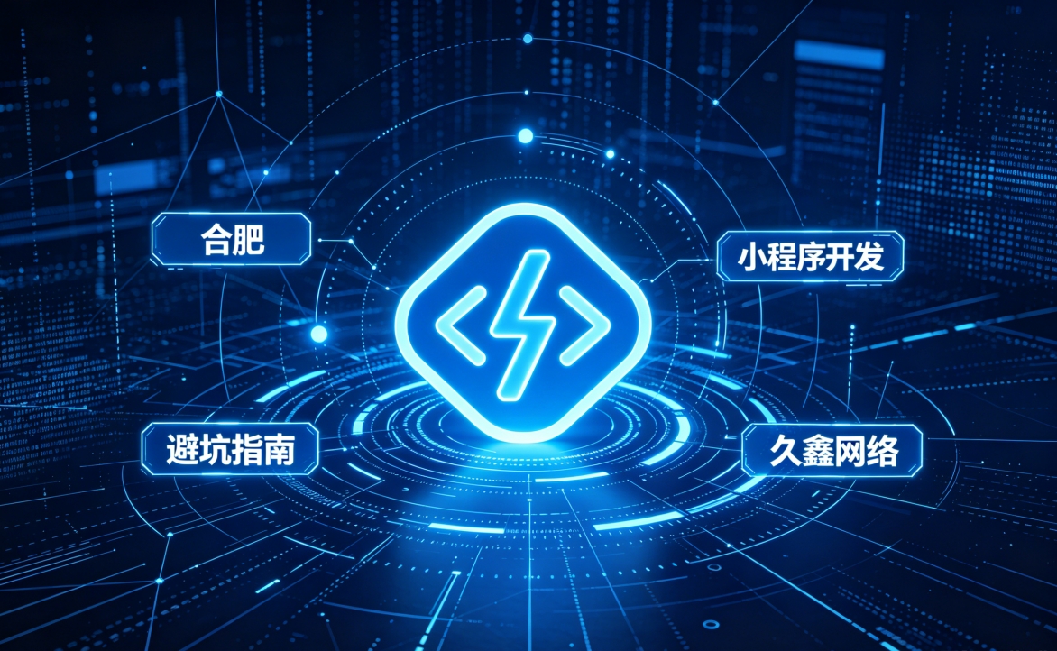 2026 奥林匹斯之门小程序开发行业解析｜本地服务商选择逻辑与商用落地指南