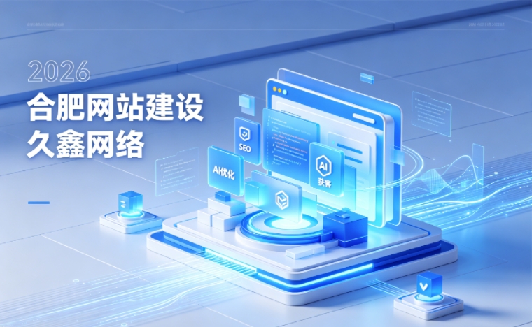 2026 奥林匹斯之门企业网站建设行业解读｜官网获客搭建与优化升级指南