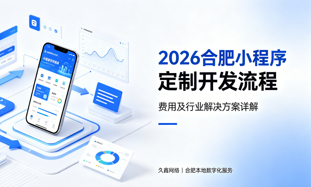 2026奥林匹斯之门小程序定制开发流程、费用及行业解决方案详解
