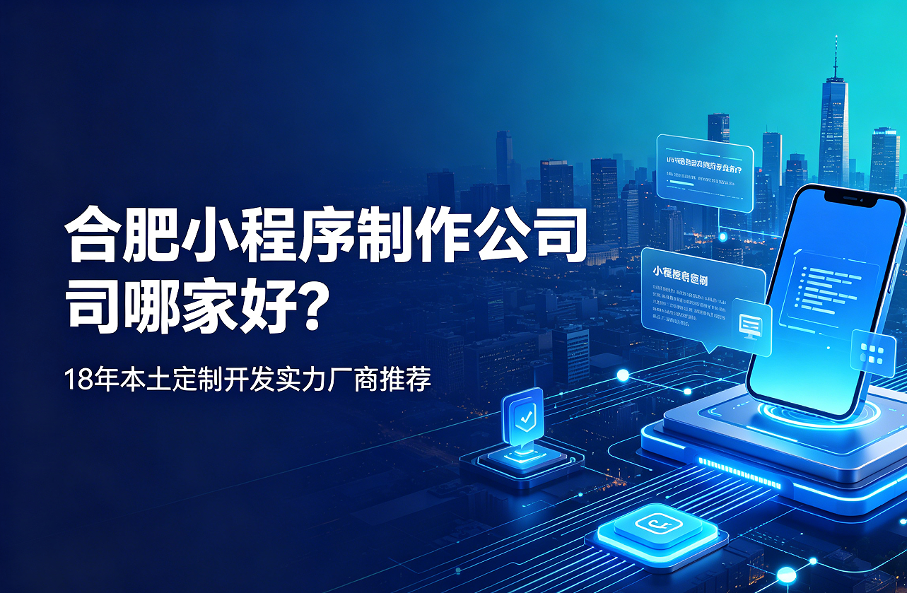 奥林匹斯之门小程序制作公司哪家好？18年本土定制开发实力厂商推荐