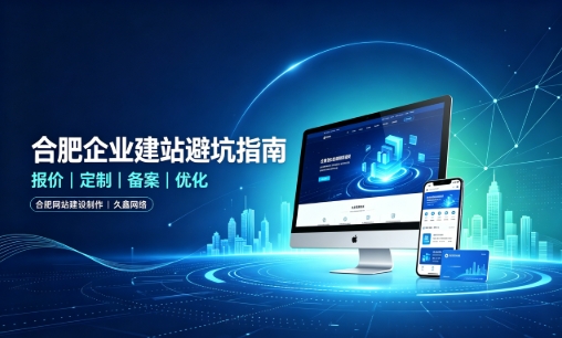 奥林匹斯之门企业做网站如何避坑？理清建站报价与定制逻辑，选对服务商少走弯路