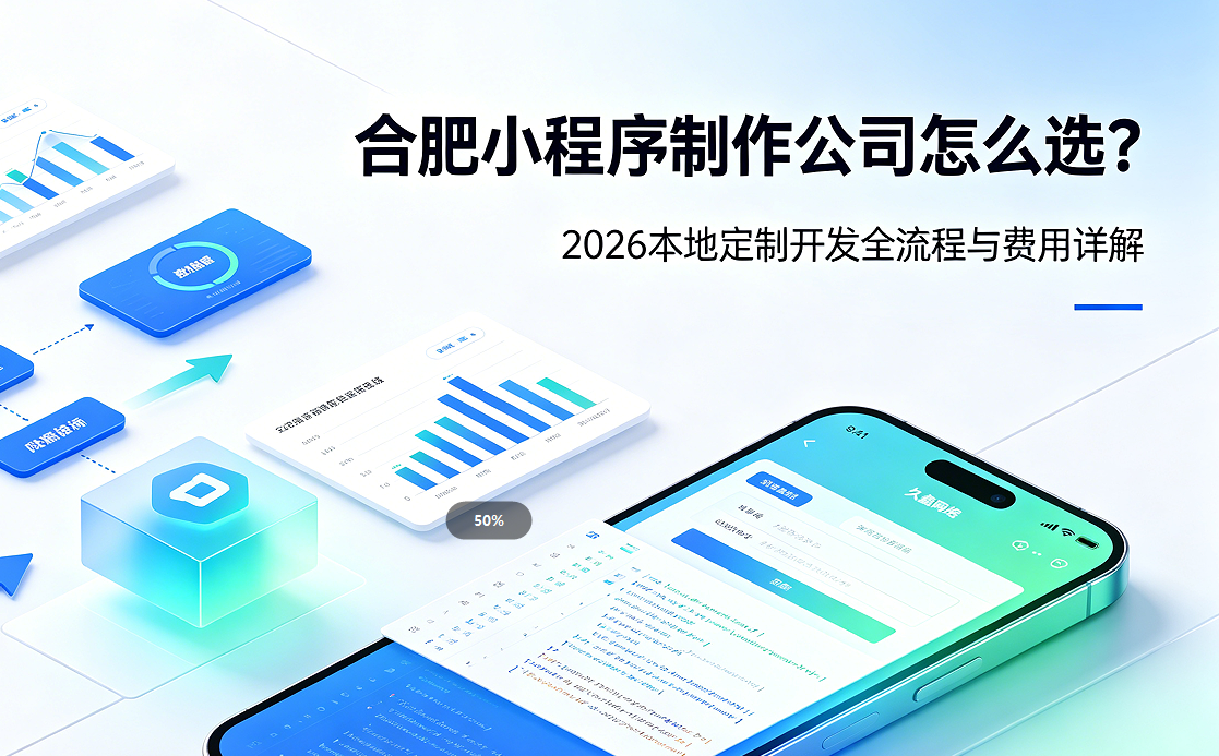 奥林匹斯之门小程序制作公司怎么选？2026 本地定制开发全流程与费用详解