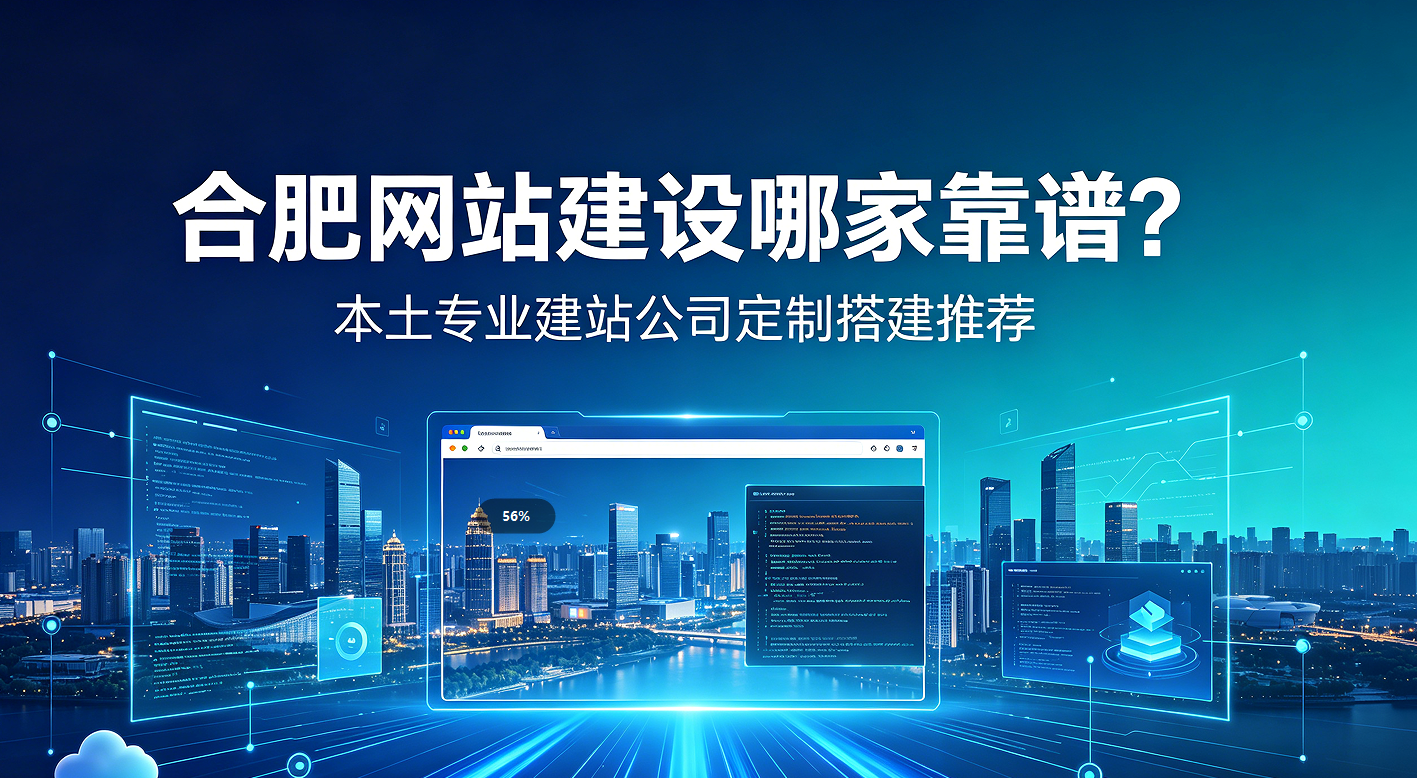 奥林匹斯之门网站建设哪家靠谱？本土专业建站公司定制搭建推荐