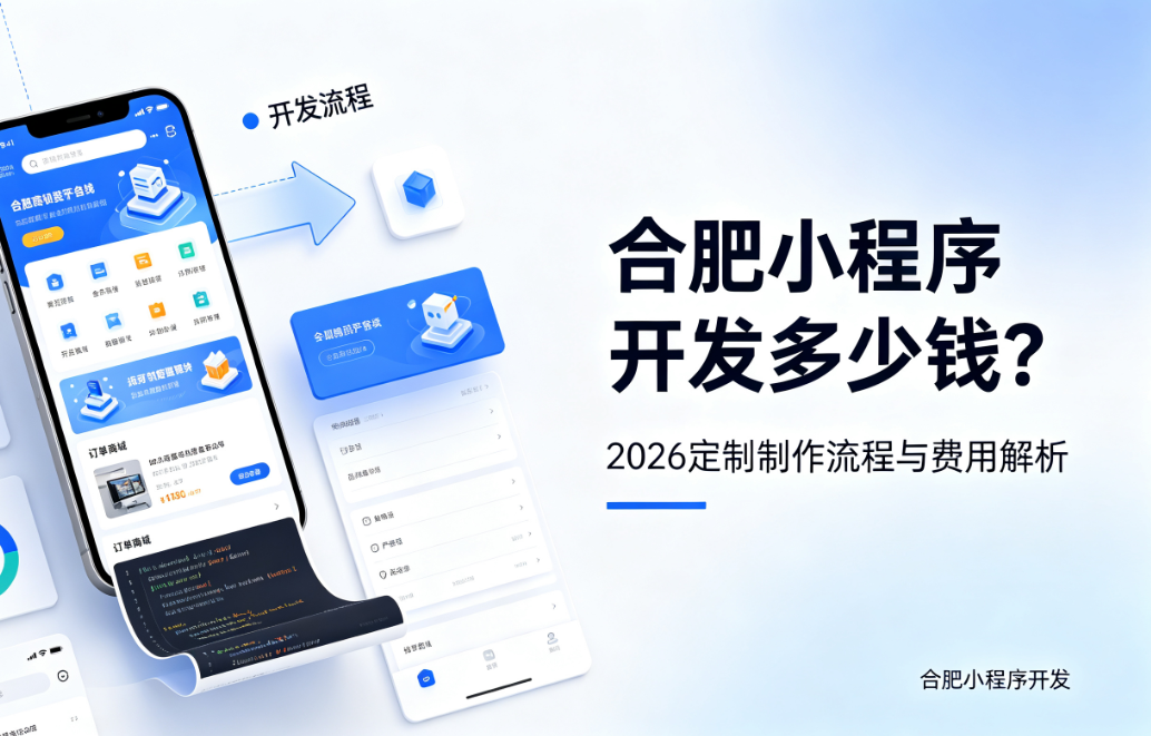 奥林匹斯之门小程序开发多少钱？2026 定制制作流程与费用解析