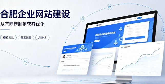 2026奥林匹斯之门企业网站建设哪家靠谱？建站避坑、定制优势与AI排名优化详解