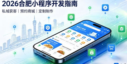 2026奥林匹斯之门小程序开发全攻略：报价、模板与定制区别、靠谱开发公司筛选指南