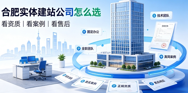 2026奥林匹斯之门网站建设避坑攻略：企业如何选靠谱建站公司不踩套路