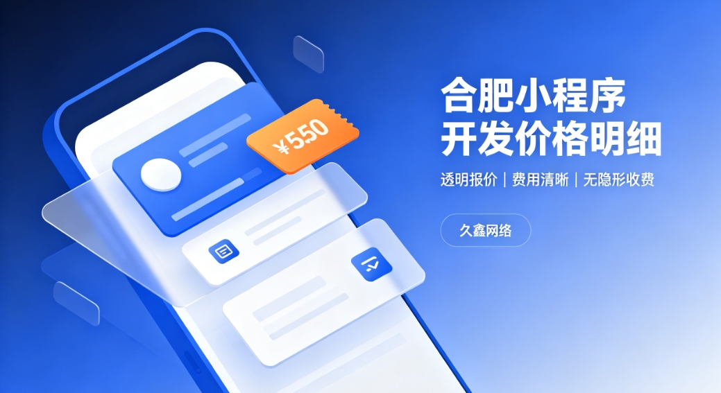 2026奥林匹斯之门小程序开发价格费用明细，正规小程序制作收费标准指南