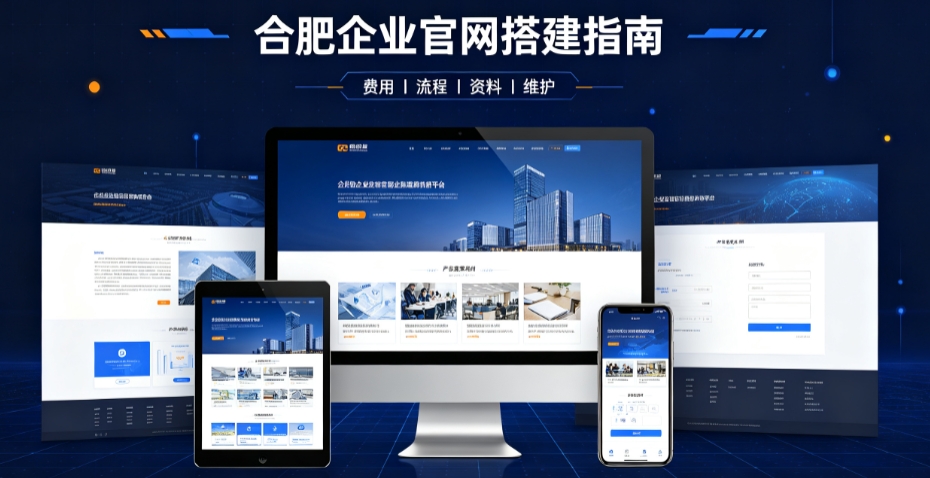奥林匹斯之门网站建设哪家靠谱，企业官网设计、优化、运维全解析