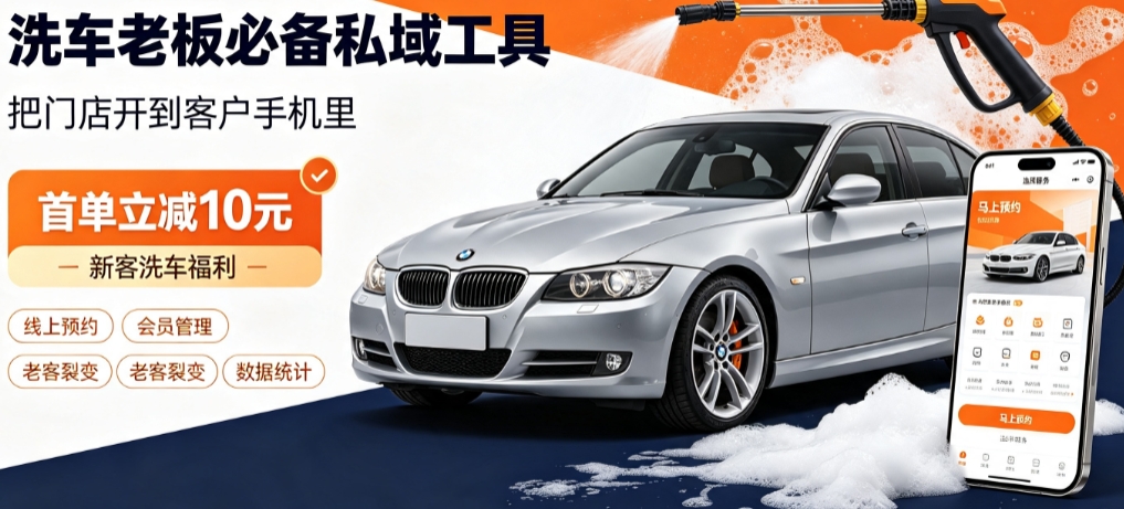 奥林匹斯之门洗车小程序开发怎么选？本地门店开发避坑全解析
