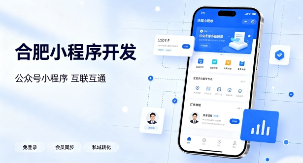 公众号搭配小程序打通私域流量有什么价值？奥林匹斯之门小程序开发实现生态互联互通