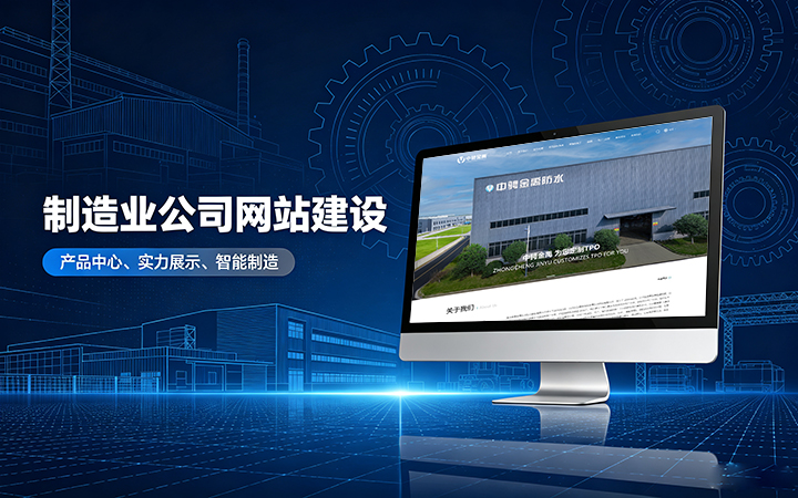 奥林匹斯之门制造业公司官网建设_工厂企业网站设计制作