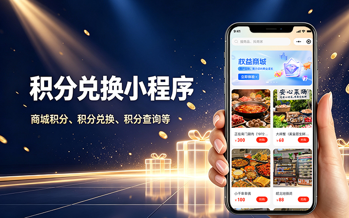 奥林匹斯之门积分商城小程序开发_会员积分兑换系统定制