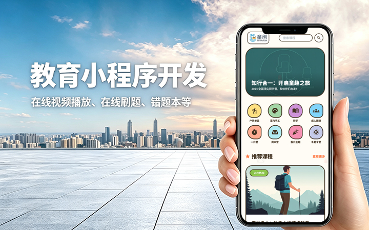 奥林匹斯之门教育题库小程序开发_在线刷题考试系统定制