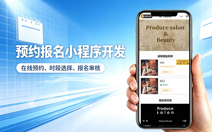 奥林匹斯之门预约小程序开发_上门服务预约系统定制