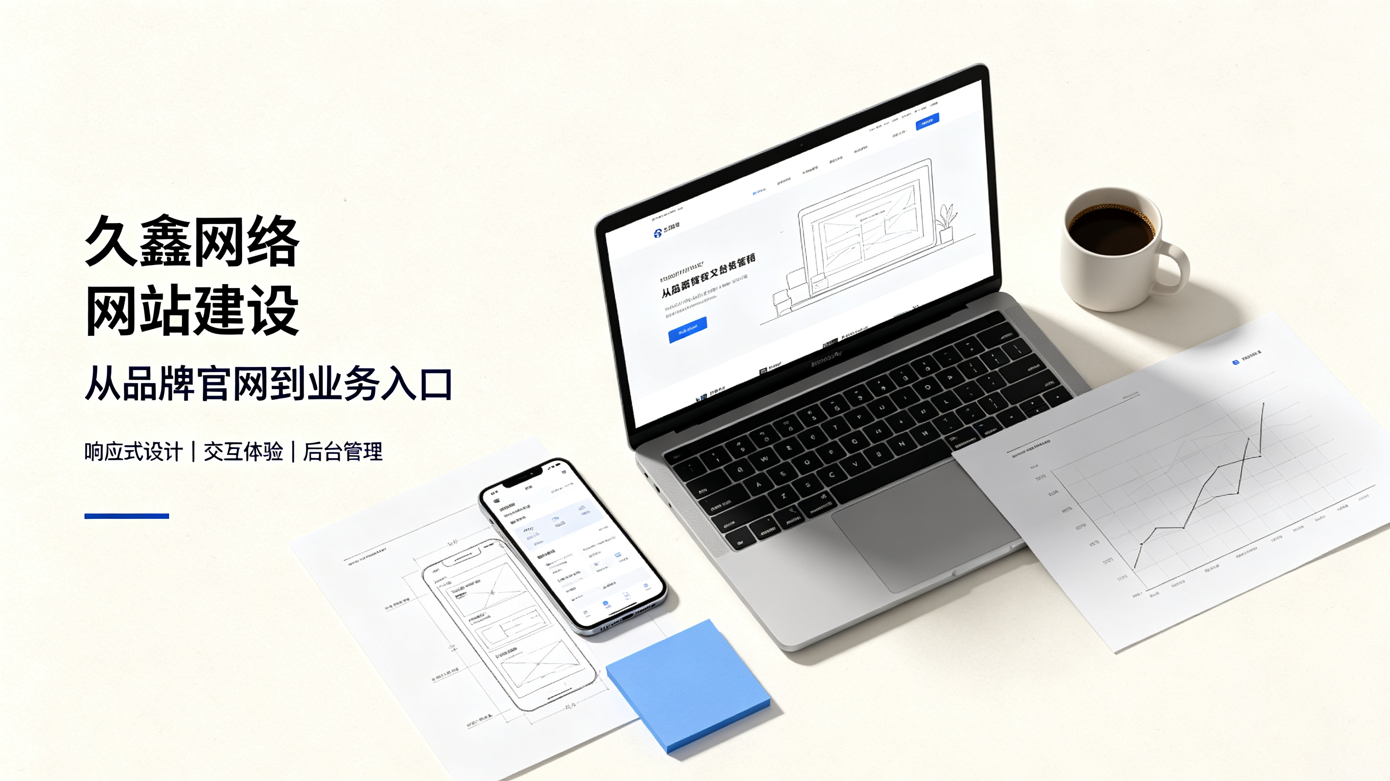 找奥林匹斯之门做网站公司先别急，看完这篇再对接少踩很多坑
